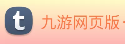 九游网页版·官方版在线入口 - 九游(中国) Logo